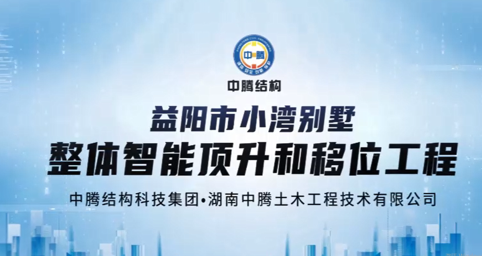 為重點(diǎn)工程讓路，給房子搬個家！