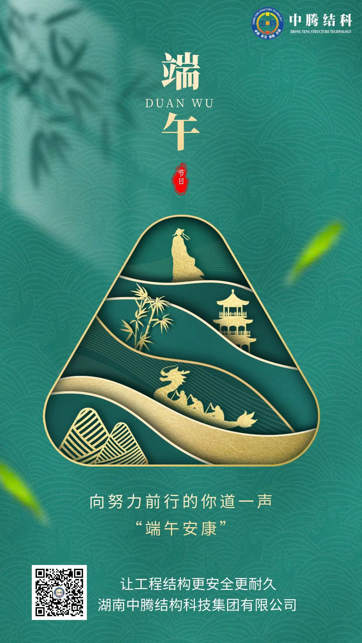 端午海報.jpg 端午海報.jpg