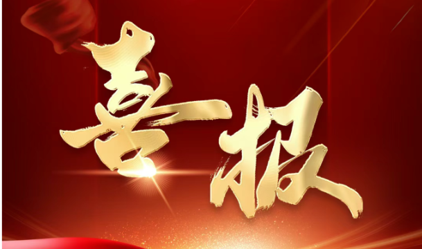 資質(zhì)突破！中騰科技成功獲批公路工程-橋梁隧道工程專項資質(zhì)