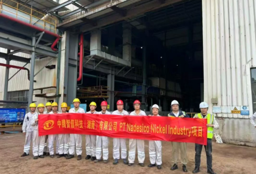 中騰科技：圓滿完成印尼 NNI 基地 4300MW 自備電廠項(xiàng)目檢測(cè)技術(shù)與團(tuán)隊(duì)優(yōu)勢(shì)獲印證